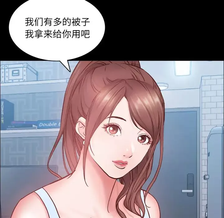 一次成癮第1話