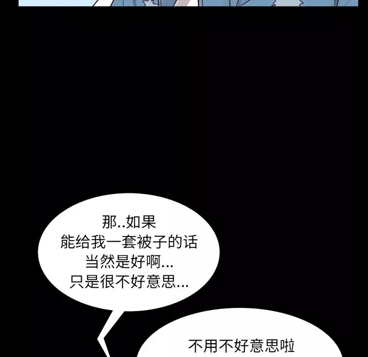 一次成癮第1話