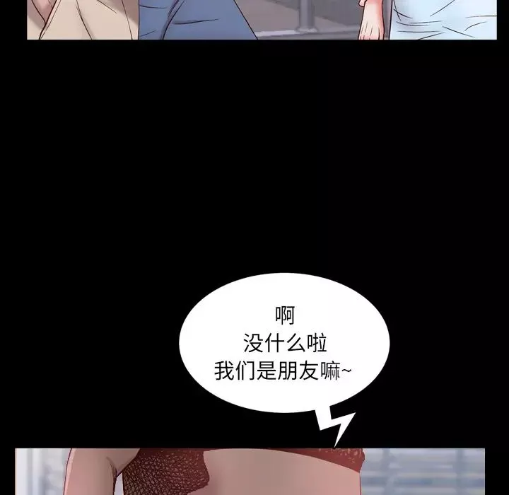 一次成瘾-第1话 - 图片 122