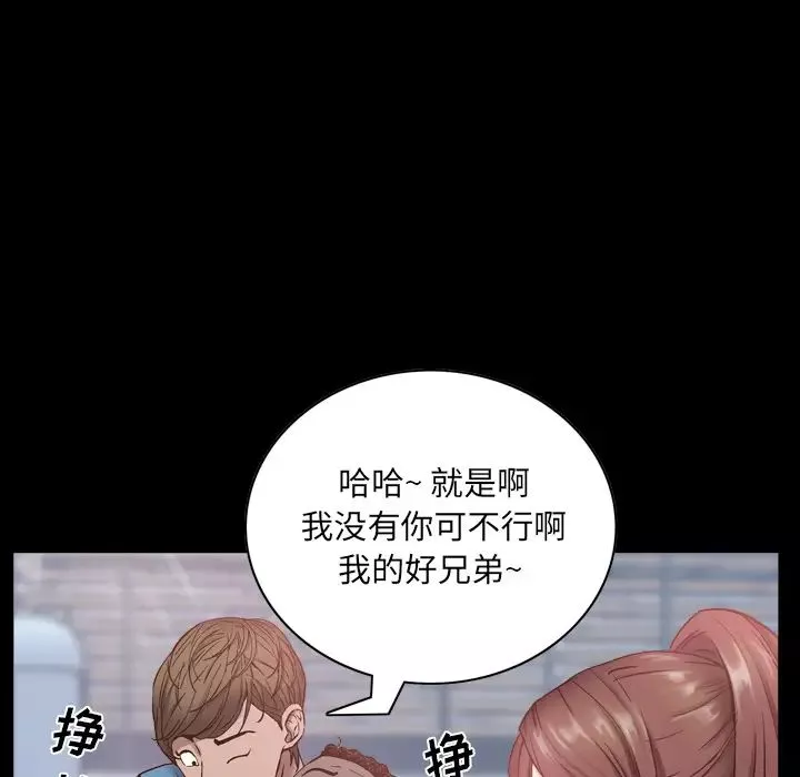 一次成瘾-第1话 - 图片 124