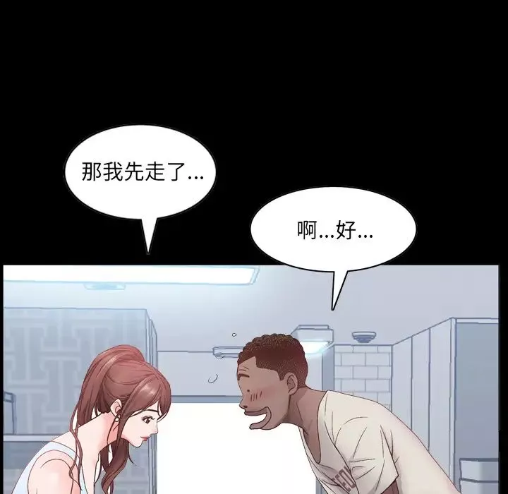 一次成瘾-第1话 - 图片 126