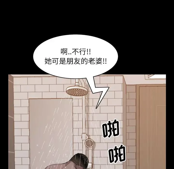 一次成癮第1話
