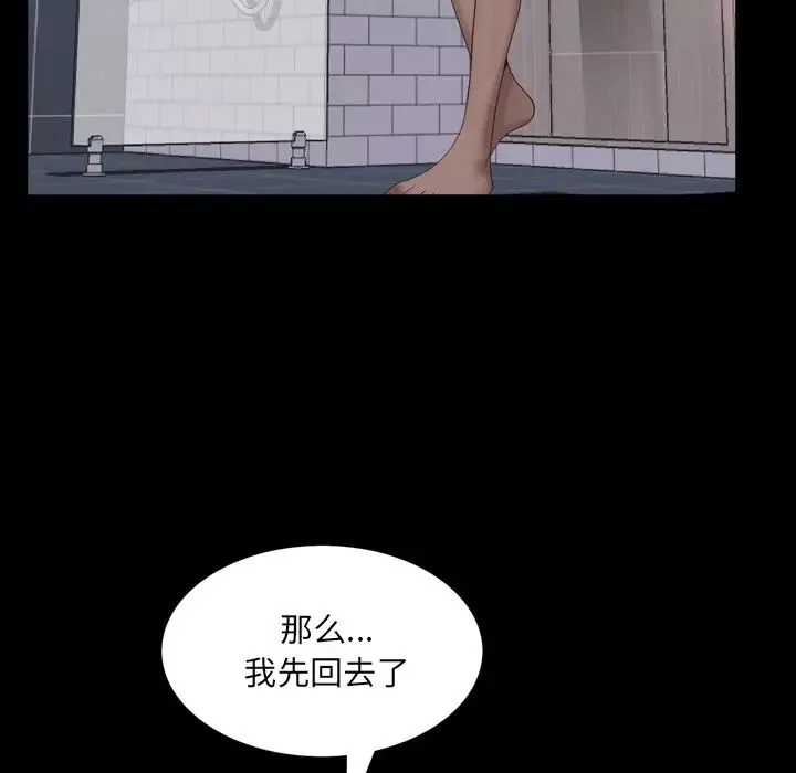 一次成瘾-第2话 - 图片 15