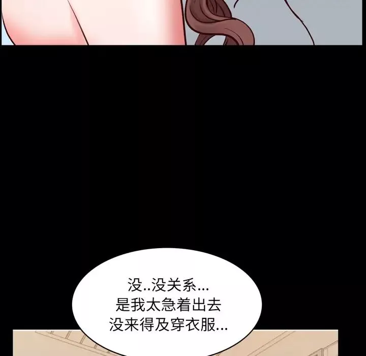 一次成瘾-第2话 - 图片 13