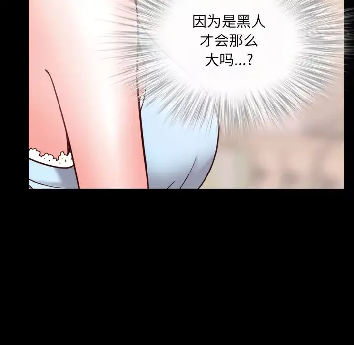 一次成瘾-第2话 - 图片 24