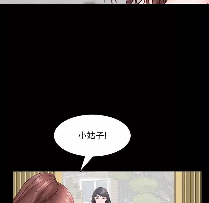 一次成癮第2話