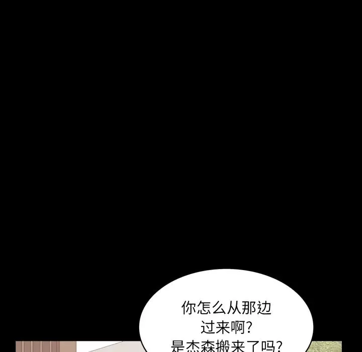 一次成癮第2話
