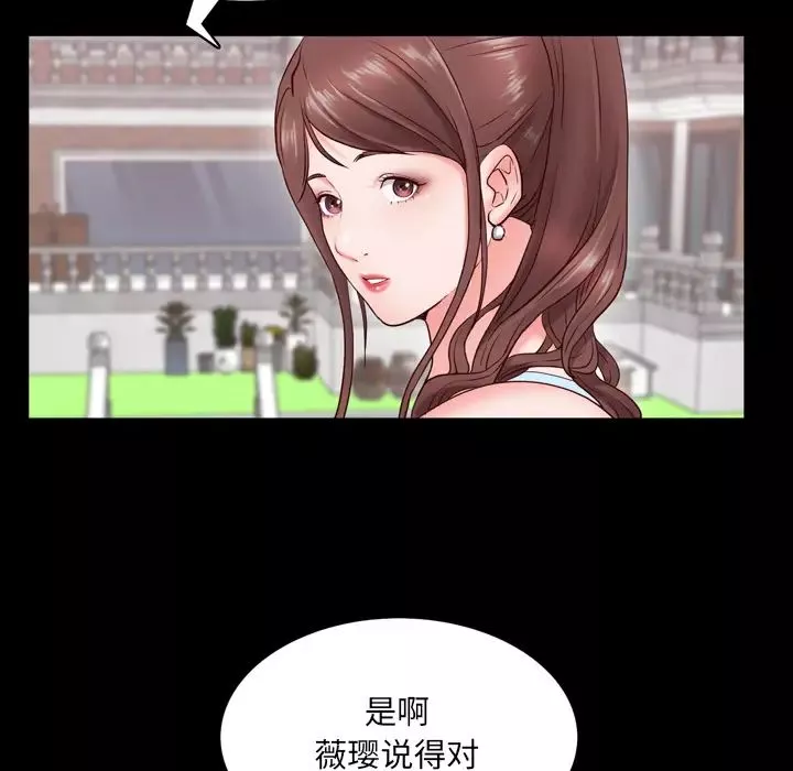 一次成瘾-第2话 - 图片 42