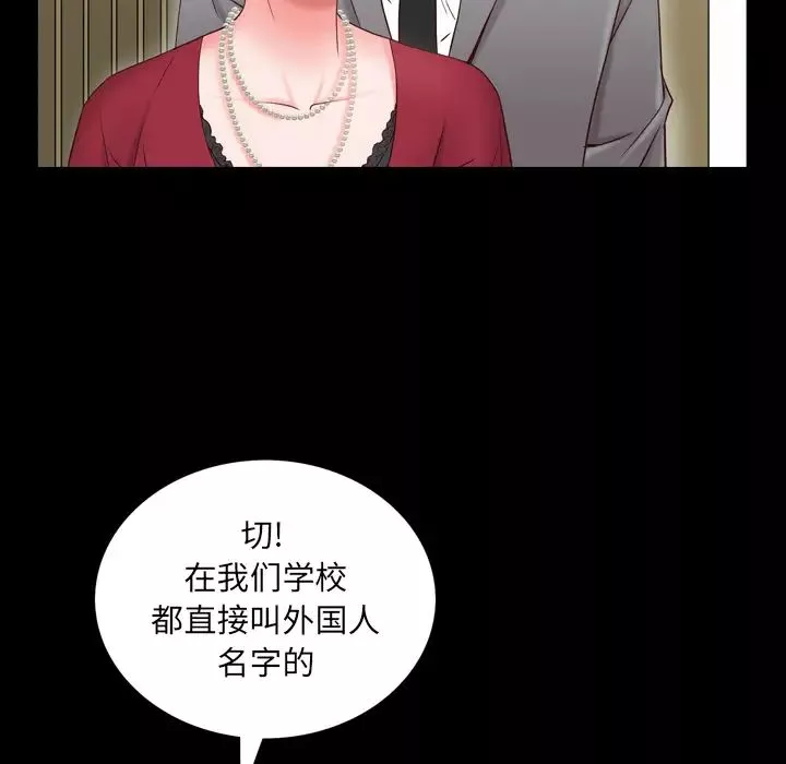 一次成瘾-第2话 - 图片 44