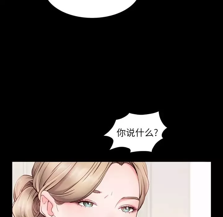 一次成癮第2話