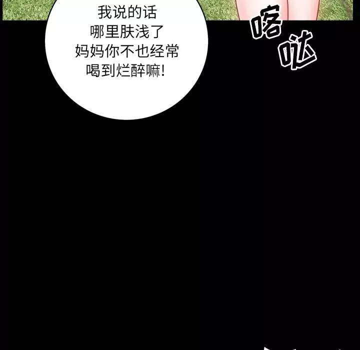 一次成瘾-第2话 - 图片 55