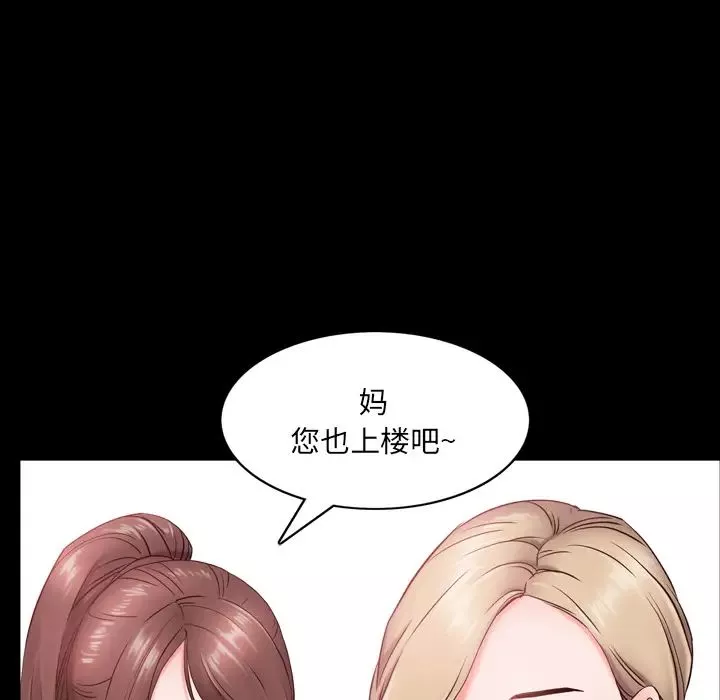 一次成瘾-第2话 - 图片 58