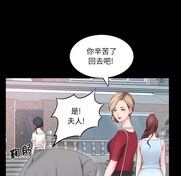 一次成瘾-第2话 - 图片 59