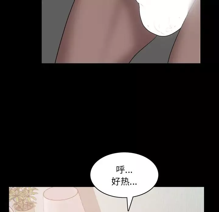 一次成瘾-第2话 - 图片 72