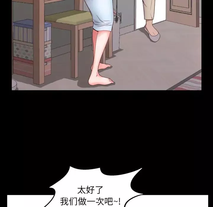 一次成瘾-第2话 - 图片 76
