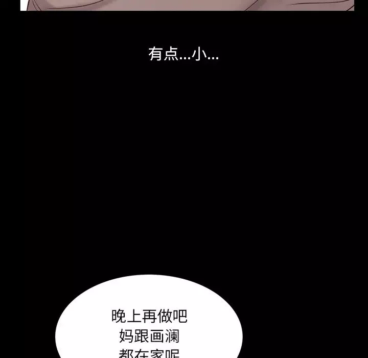 一次成癮第2話