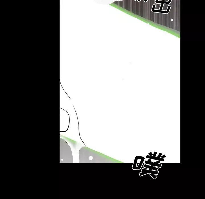 一次成癮第2話