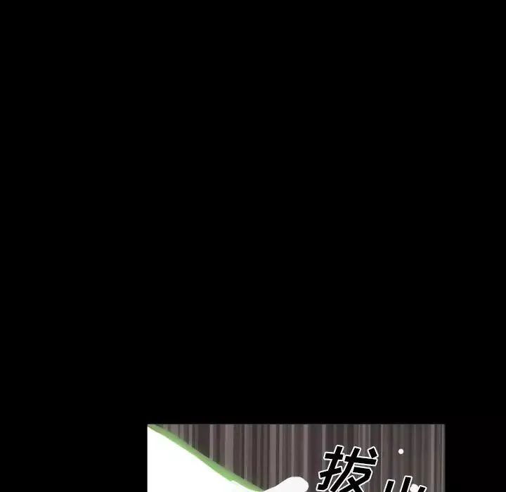 一次成癮第2話