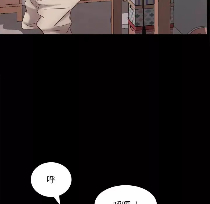 一次成瘾-第2话 - 图片 98