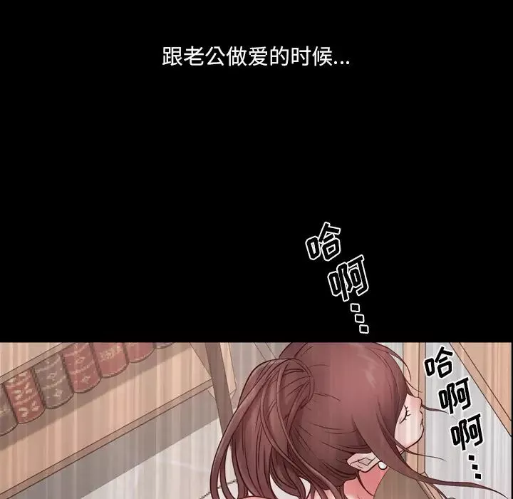 一次成瘾-第2话 - 图片 104