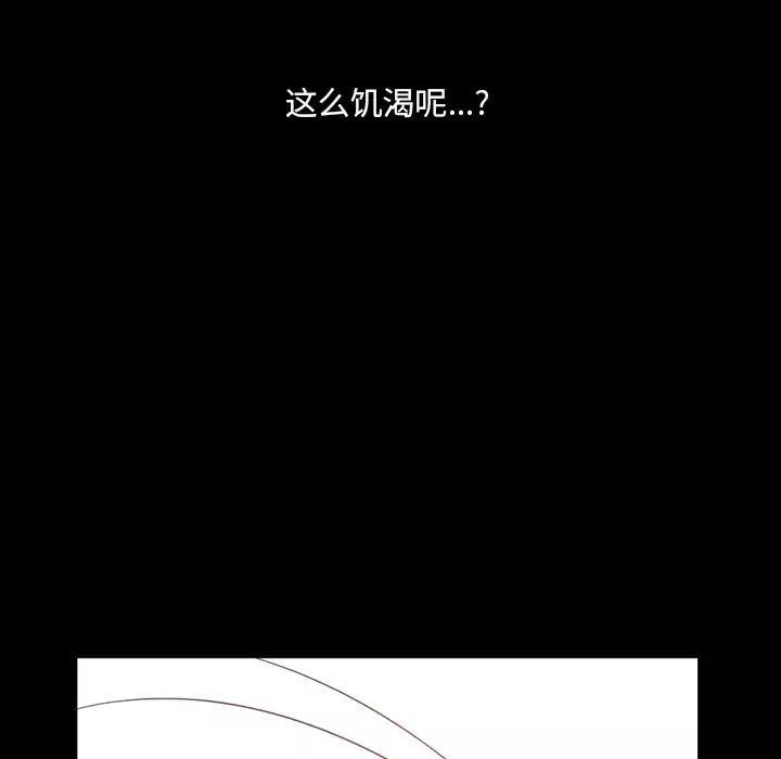 一次成瘾-第2话 - 图片 119