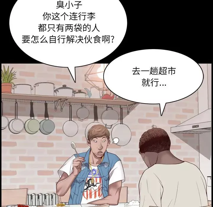 一次成瘾-第2话 - 图片 142