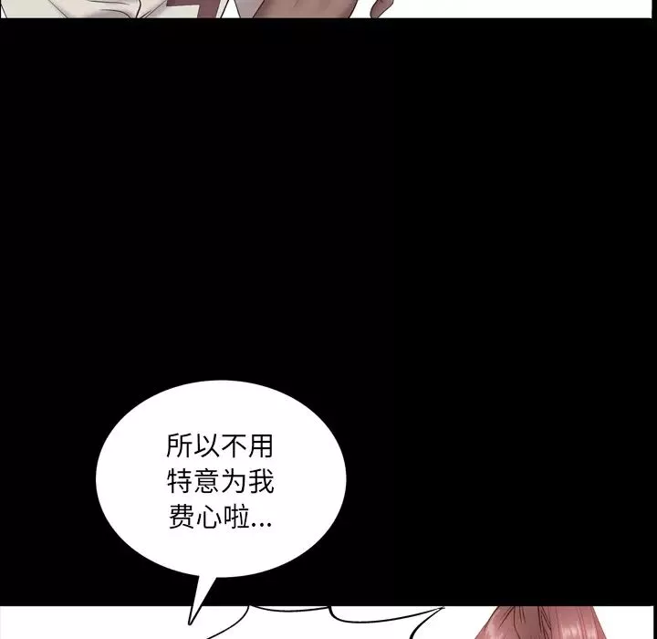 一次成癮第2話