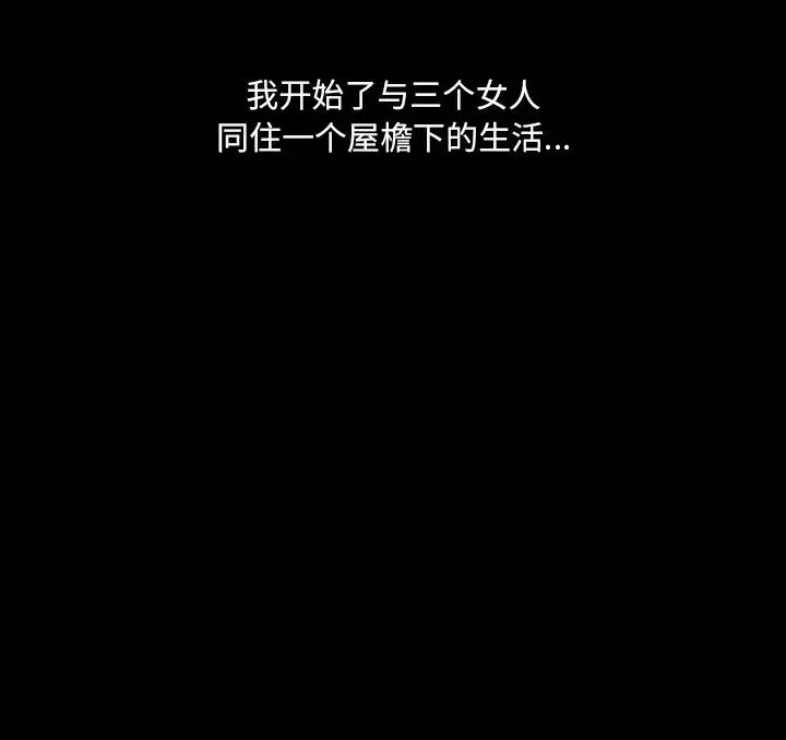 一次成瘾-第2话 - 图片 178