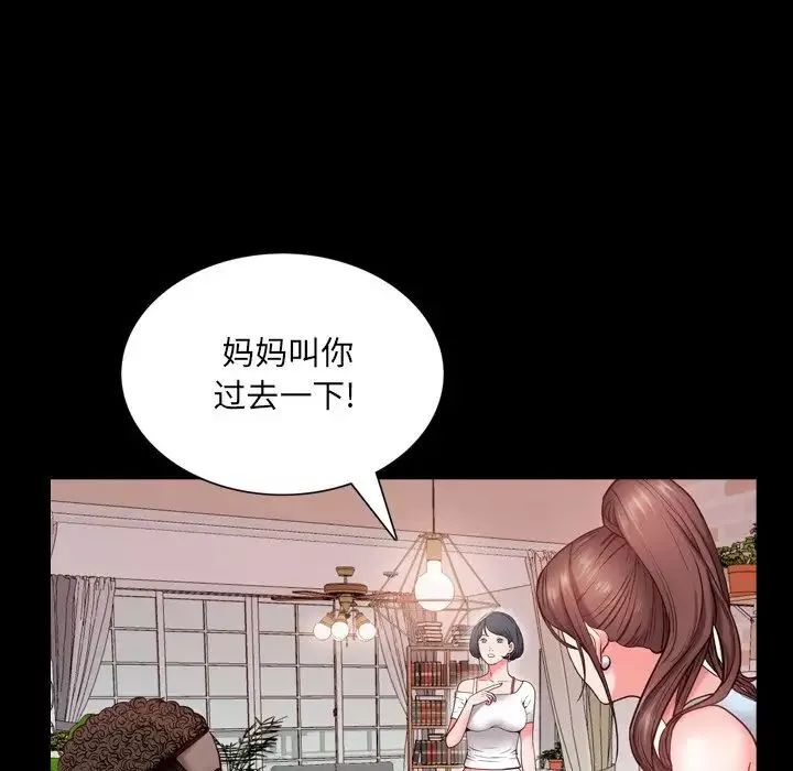 一次成癮第3話