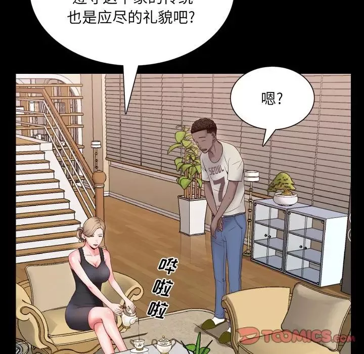 一次成癮第3話