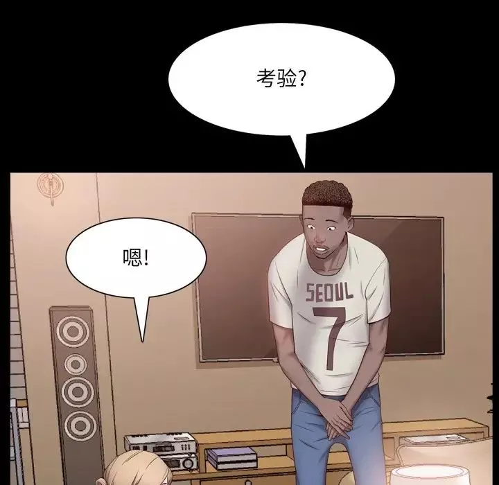 一次成瘾-第3话 - 图片 32