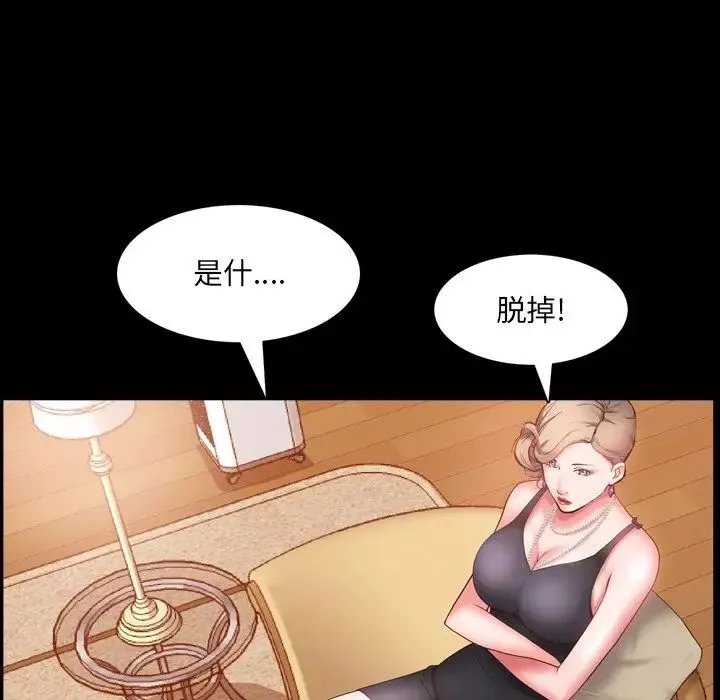 一次成癮第3話