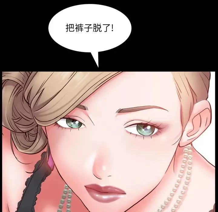 一次成癮第3話