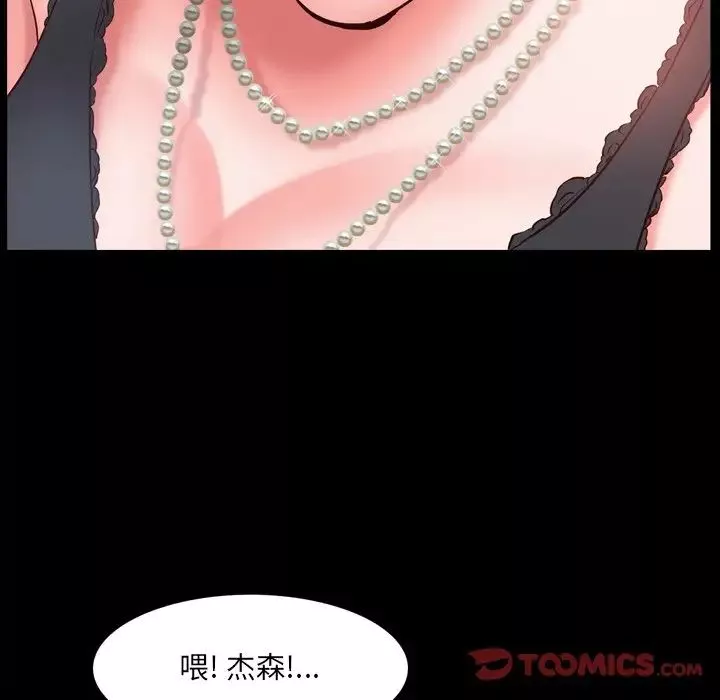 一次成癮第3話