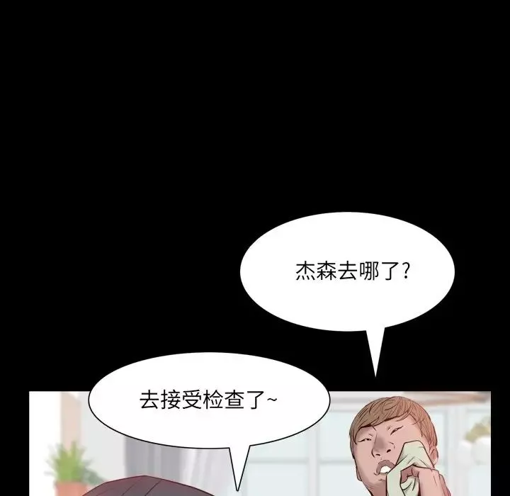 一次成瘾-第3话 - 图片 43