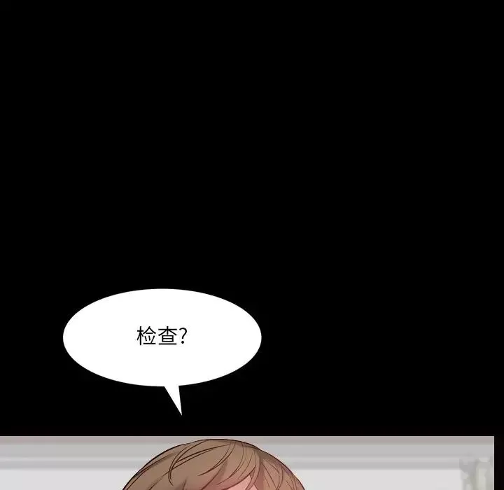 一次成瘾-第3话 - 图片 45