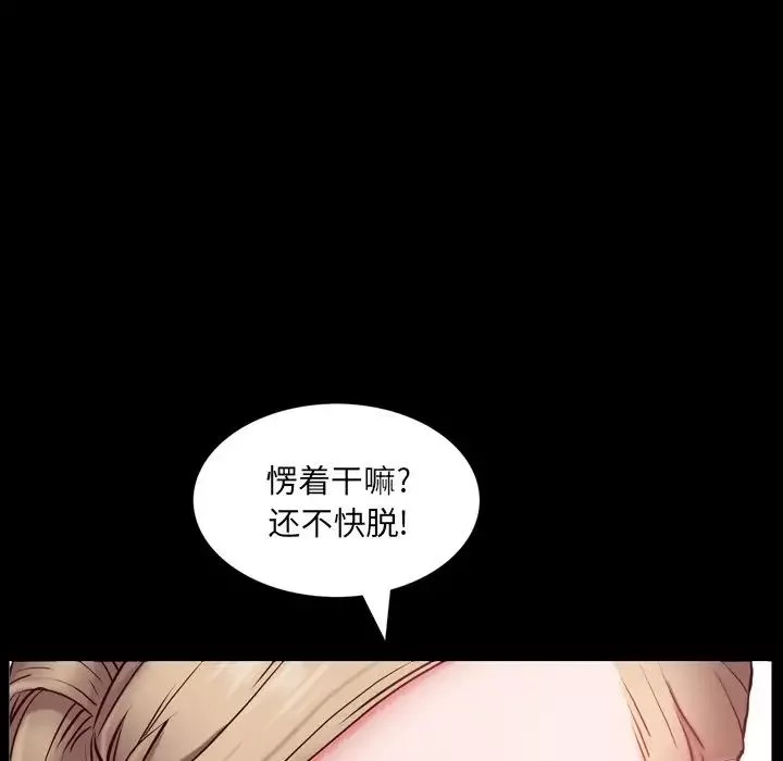 一次成癮第3話