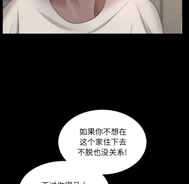 一次成瘾-第3话 - 图片 52