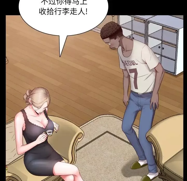 一次成瘾-第3话 - 图片 53