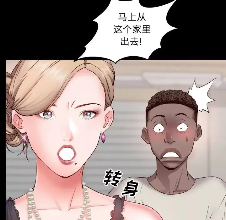 一次成瘾-第3话 - 图片 62