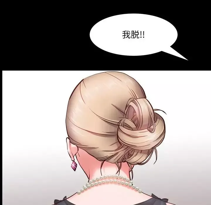 一次成瘾-第3话 - 图片 65
