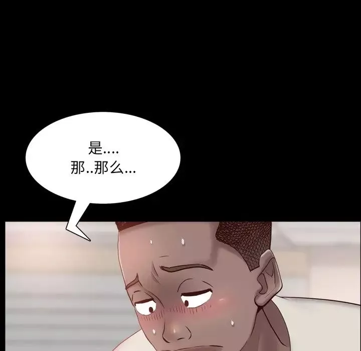 一次成瘾-第3话 - 图片 77