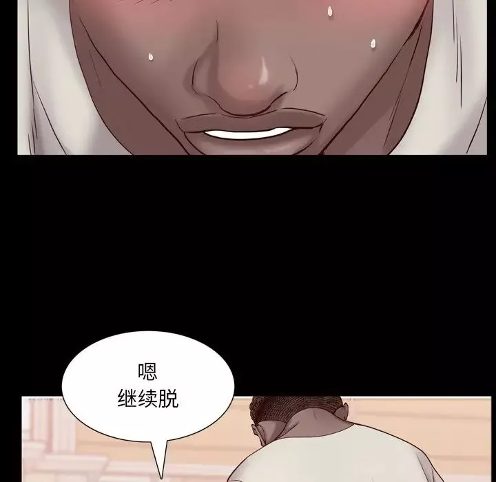 一次成瘾-第3话 - 图片 88