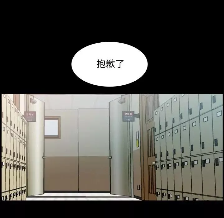 一次成癮第3話