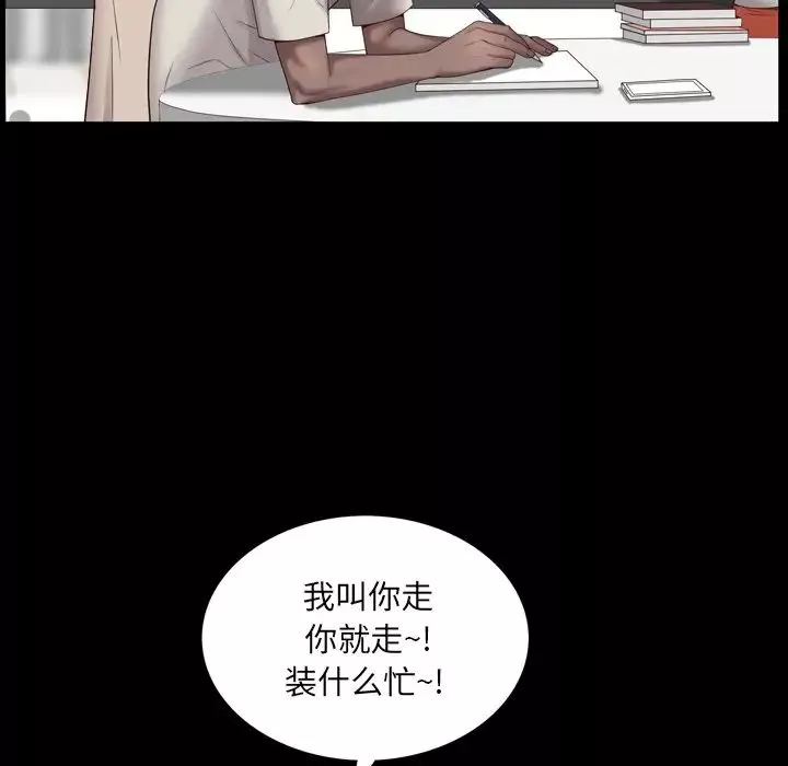一次成癮第3話