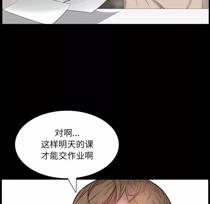 一次成癮第3話