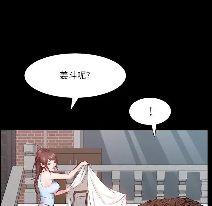 一次成瘾-第3话 - 图片 125
