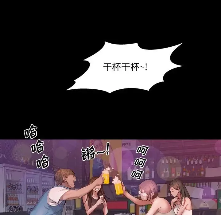 一次成癮第3話