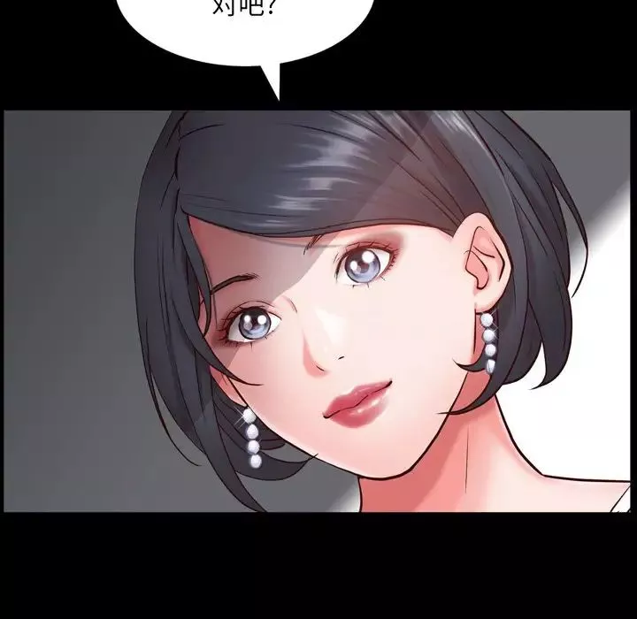 一次成瘾-第3话 - 图片 149