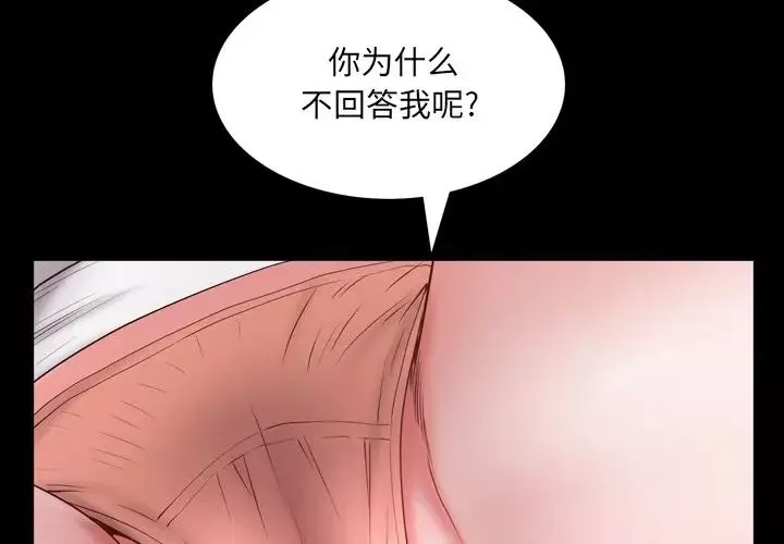 一次成癮第4話
